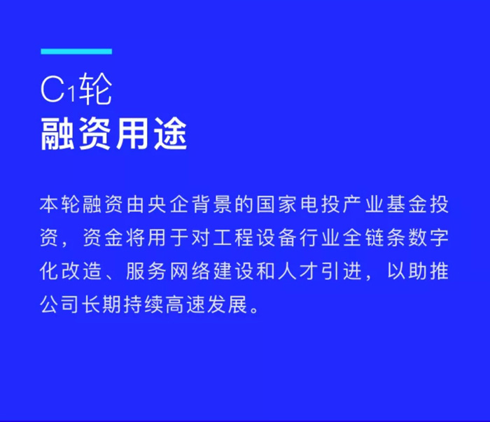 【官宣】众能联合完成国家电投产业基金C1轮融资,继续领跑中国万象城官方网站_万象城中国有限公司产业互联网_02.jpg 【官宣】众能联合完成国家电投产业基金C1轮融资,继续领跑中国万象城官方网站_万象城中国有限公司产业互联网_02.jpg